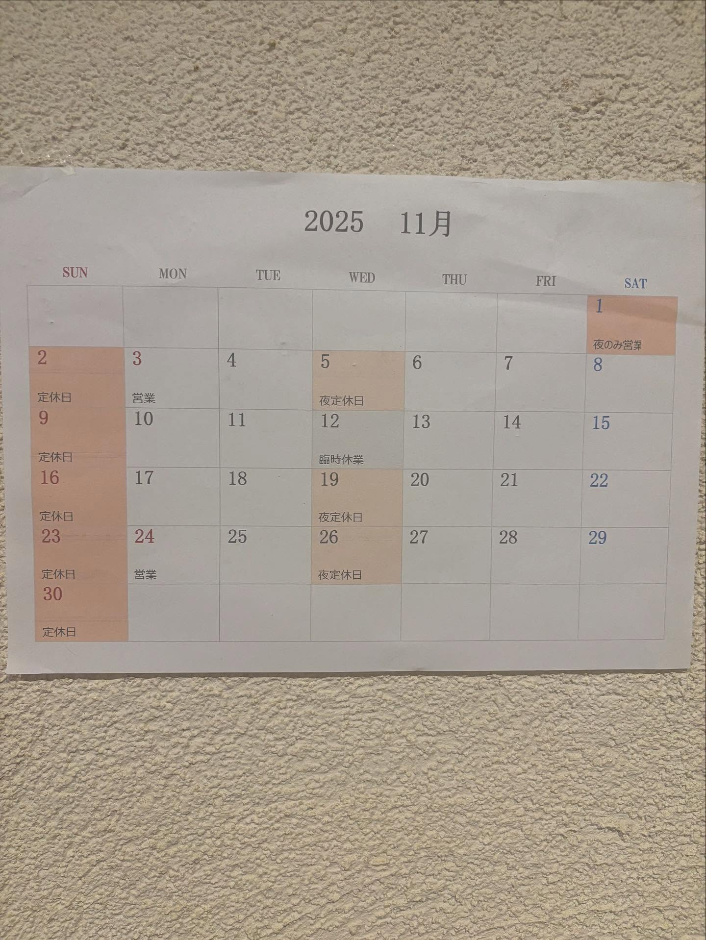 おはようございます