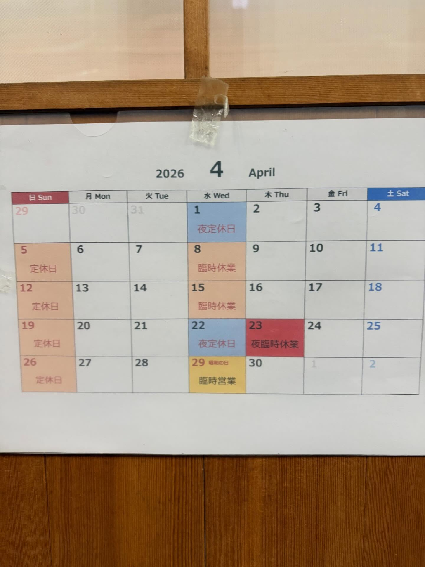 こんばんは🔥天山🔥です