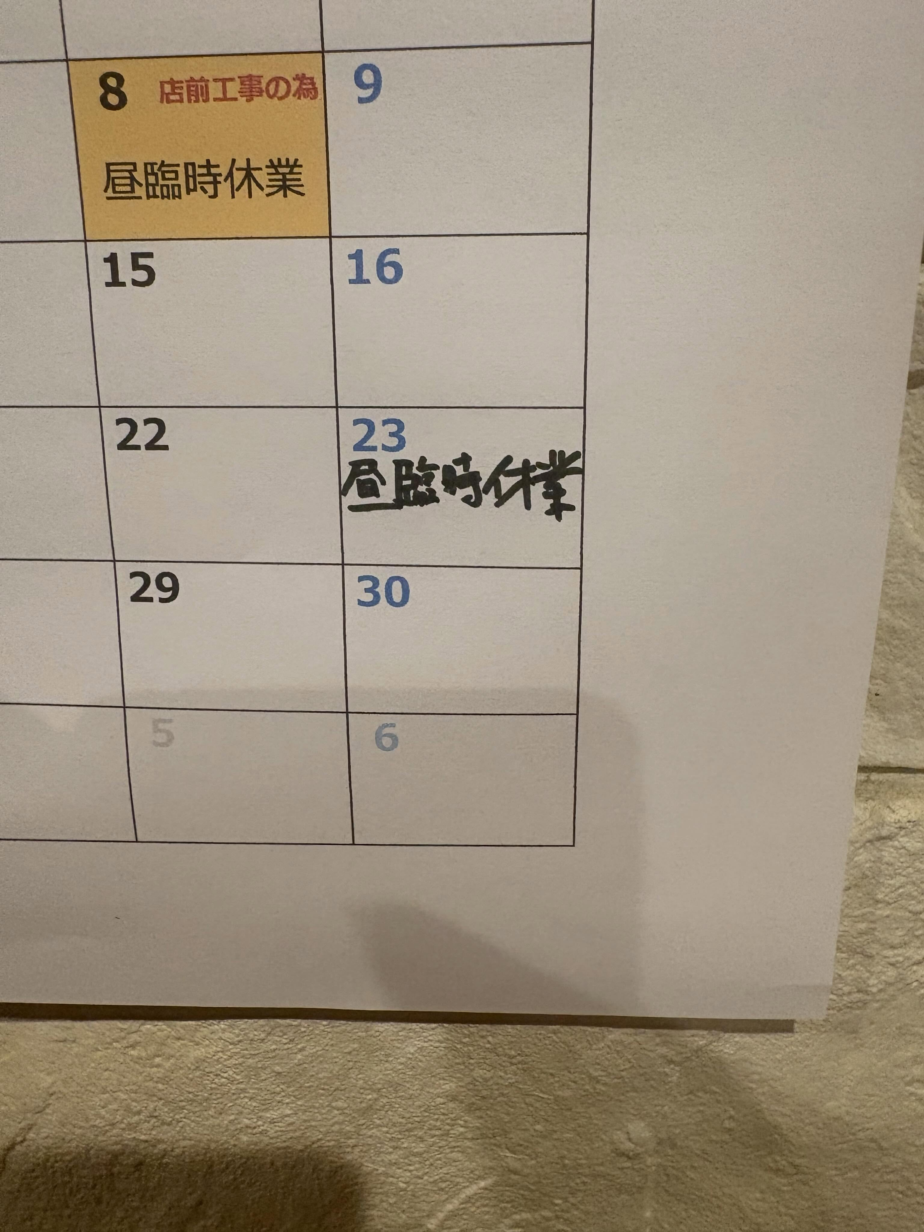 こんばんは