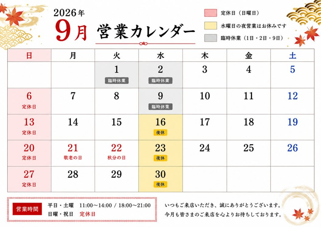 おはようございます