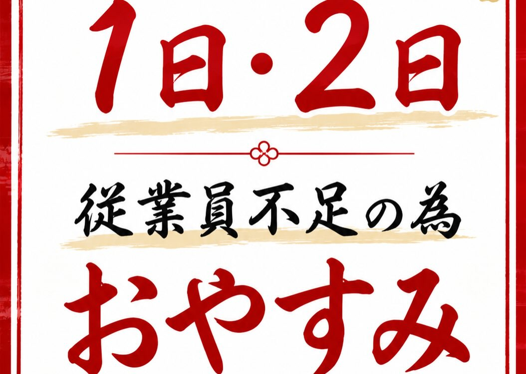 おはようございます