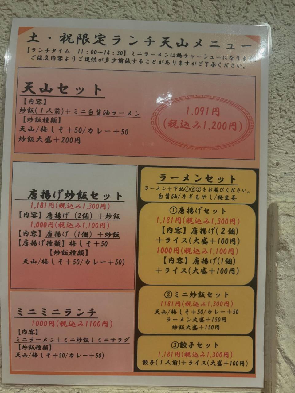 おはようございます
