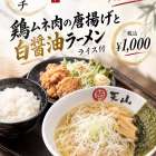 こんにちは天山です🍜